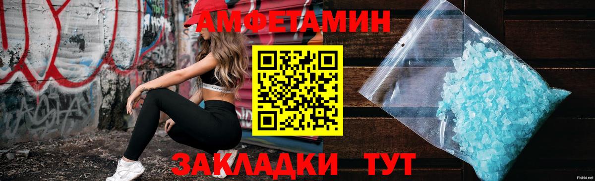 Обнинск  Amphetamine  Вход с VPN  гидра зеркало  Amphetamine 97% 