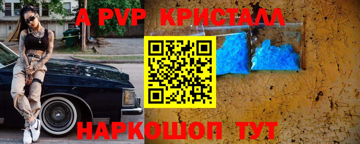 Альфа ПВП Соль Обнинск