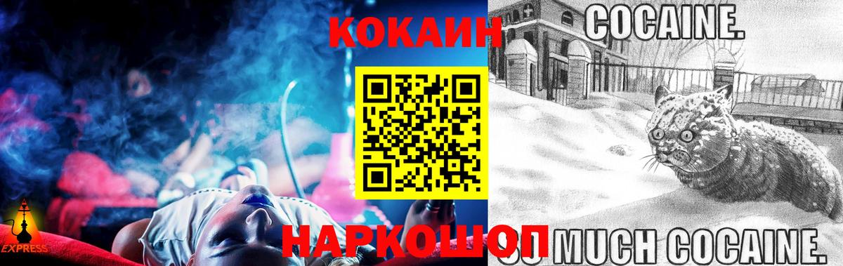 Обнинск  цены   Вход с VPN  КОКАИН VHQ  COCAIN Fish Scale 