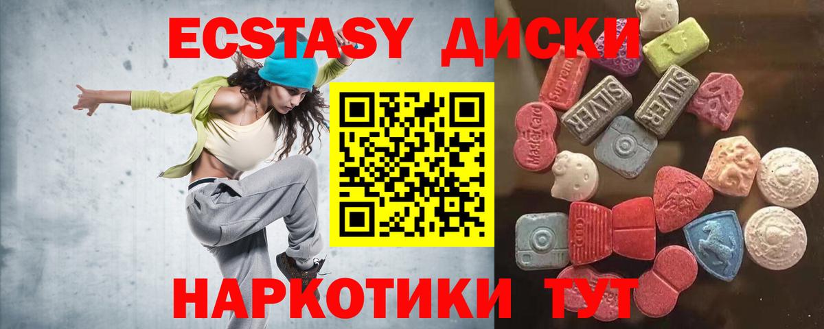 ЭКСТАЗИ TESLA  Ecstasy 99%  Вход с VPN  Обнинск 
