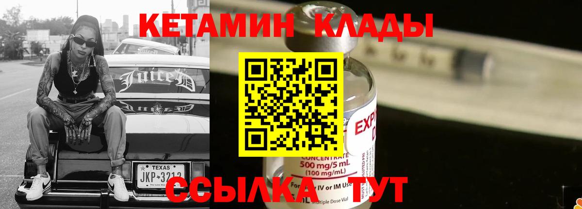 даркнет состав  Вход с VPN  Обнинск  КЕТАМИН ketamine 