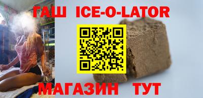 гашишное масло Усть-Джегута