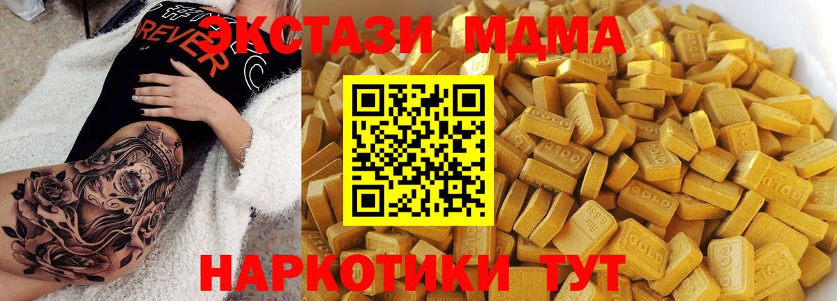 MDMA молли Обнинск