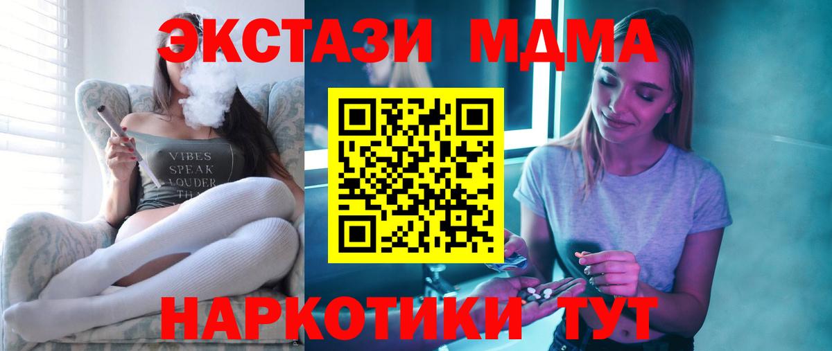 Обнинск  МДМА crystal  Вход с VPN  MDMA  MDMA crystal 