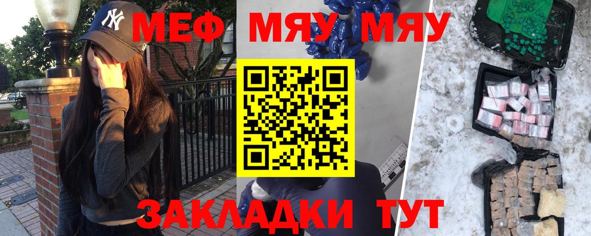 Меф мука Обнинск