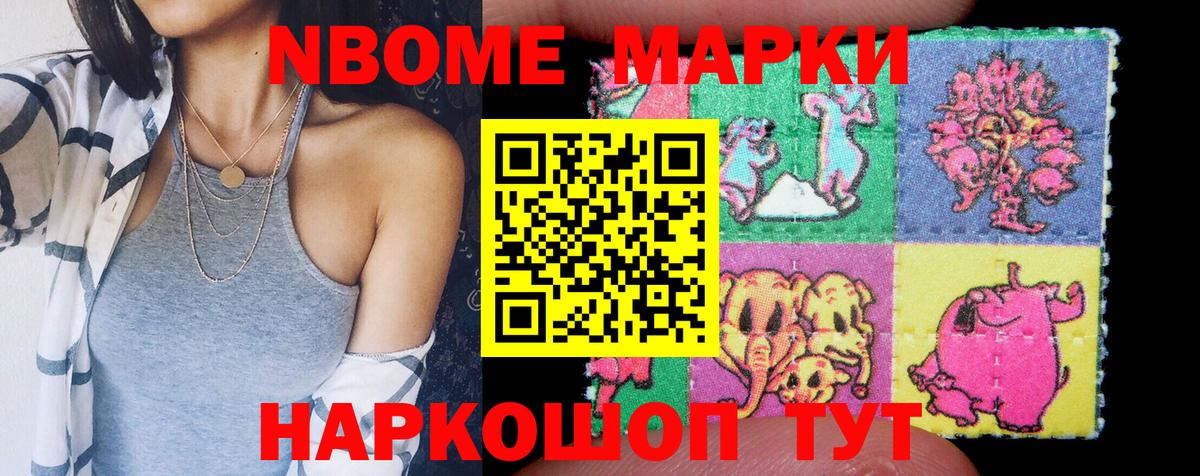 Наркотические марки 1,5мг  Наркотические марки 1,5мг  Обнинск  Вход с VPN 