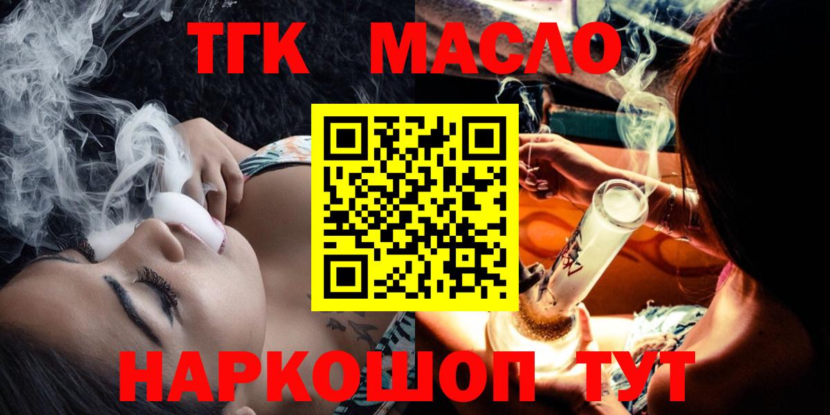 Дистиллят ТГК вейп  Вход с VPN  закладки  ТГК вейп с тгк  Обнинск 